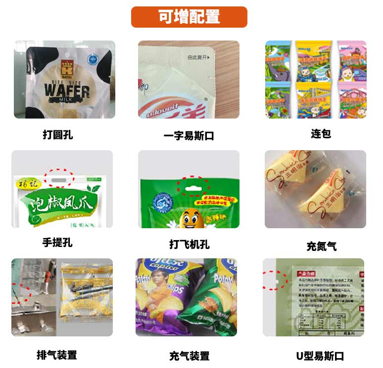 成都生产食品包装机-食品包装机全自动